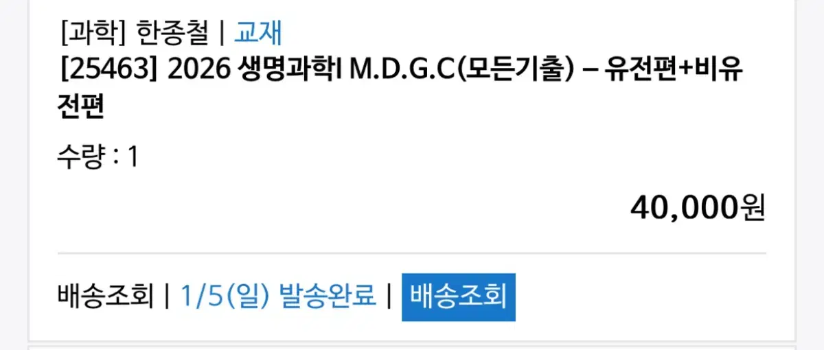 2026 한종철 mdgc+해설